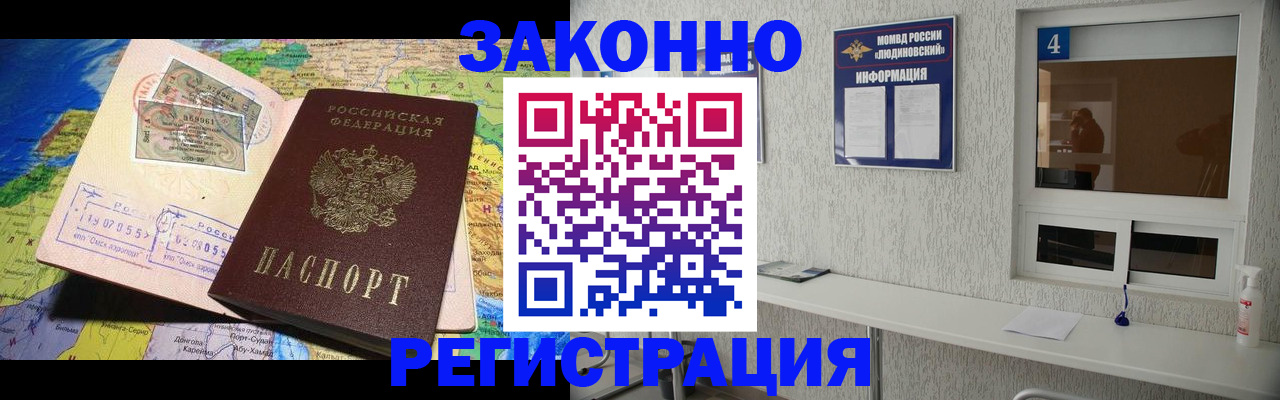 временная прописка в Феодосии