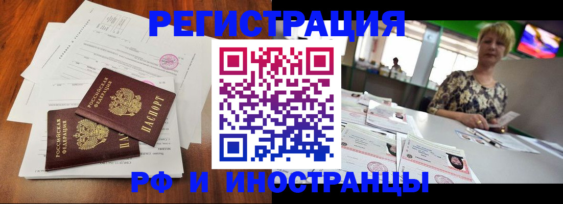 прописка иностранных граждан в Феодосии