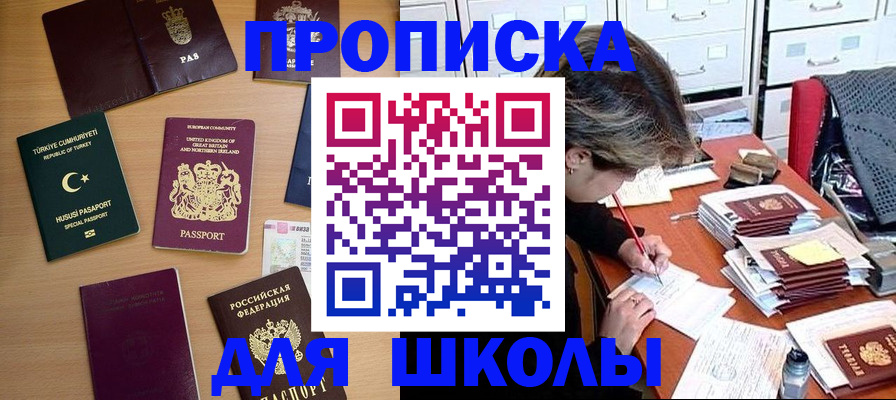 временная регистрация госуслуги в Феодосии