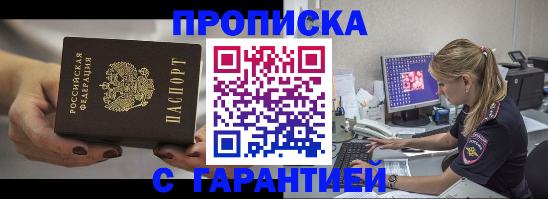 регистрация в Феодосии
