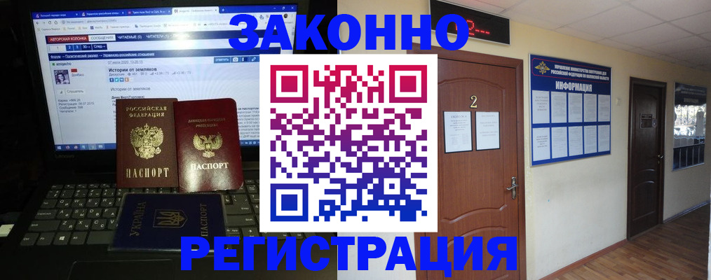 временная регистрация гарантия в Феодосии