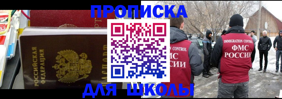 временная регистрация собственник в Феодосии
